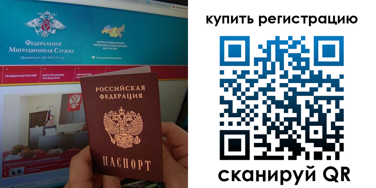 прописка для кредита в Назрани