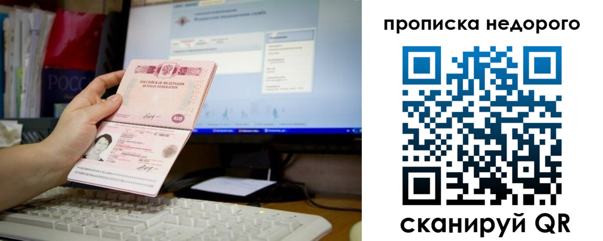 прописка для военкомата в Назрани