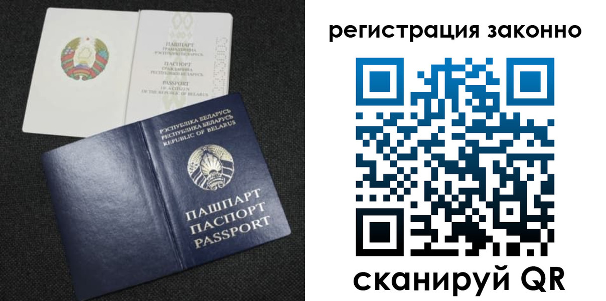 прописка паспорт в Назрани