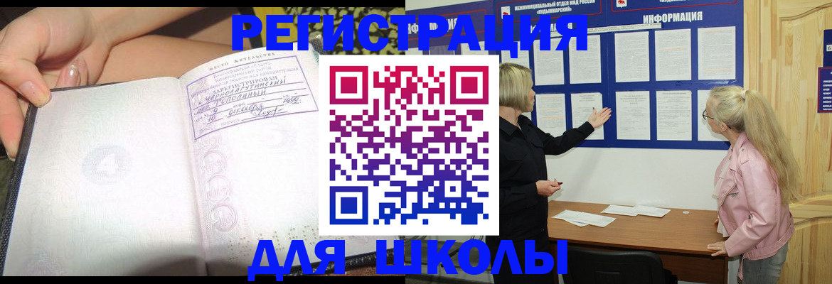 миграционный учет в Назрани