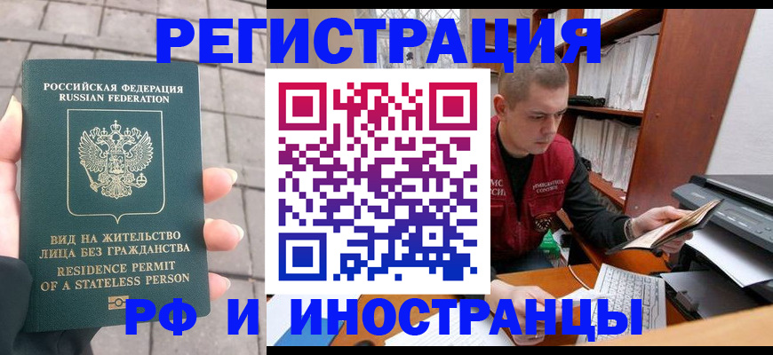 временная регистрация в квартире в Назрани