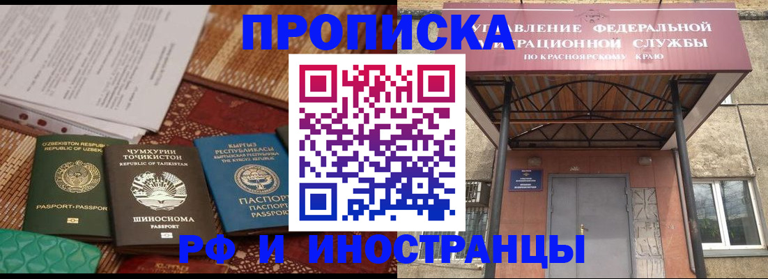 временная регистрация гарантия в Назрани