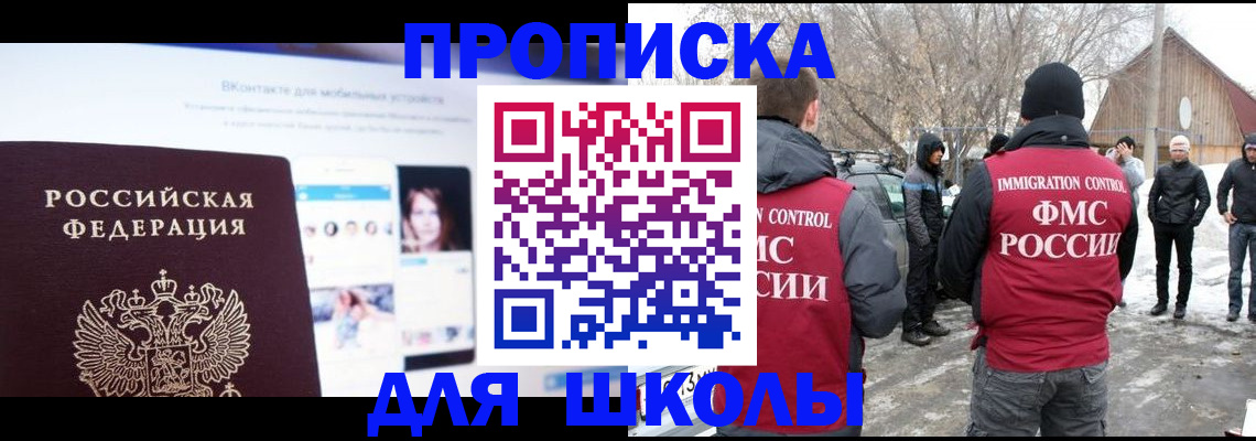 пропишу в квартире в Назрани