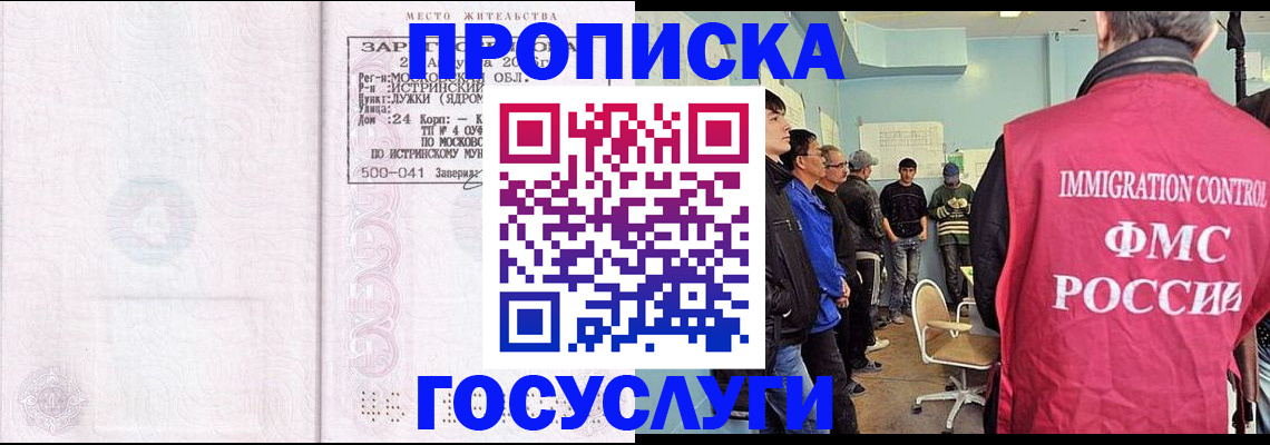 временная регистрация в квартире в Назрани